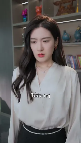 คำบอกลาไม่มีครั้งที่สาม