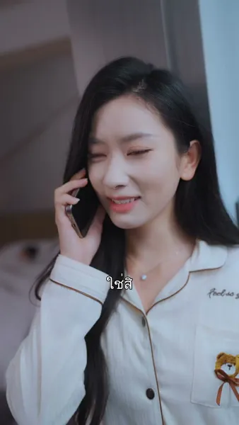 คำบอกลาไม่มีครั้งที่สาม