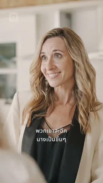 วิวาห์กำมะลอกับซีอีโอหมื่นล้าน