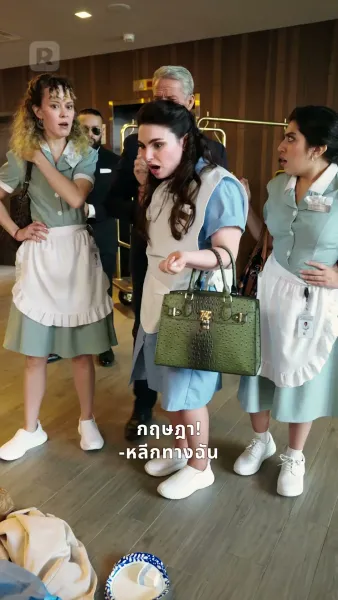 ฝากรักฉบับหมื่นล้าน