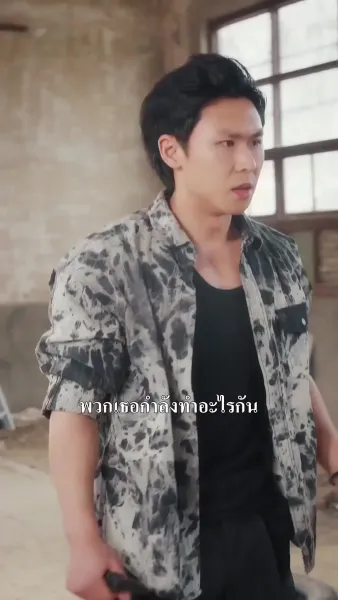 （พากย์ไทย）คู่หมั้นผู้เป็นเพียงโล่รัก