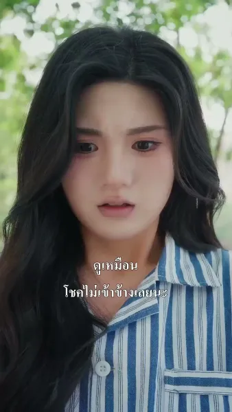 （พากย์ไทย）คู่หมั้นผู้เป็นเพียงโล่รัก