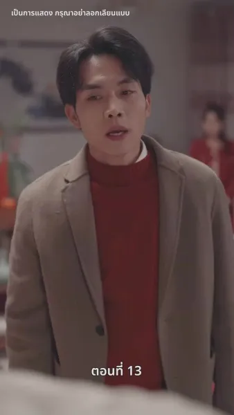 [พากย์ไทย]ปรารถนานิรันดร์กาล