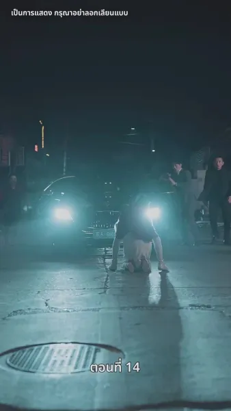 [พากย์ไทย]ปรารถนานิรันดร์กาล