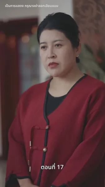 [พากย์ไทย]ปรารถนานิรันดร์กาล