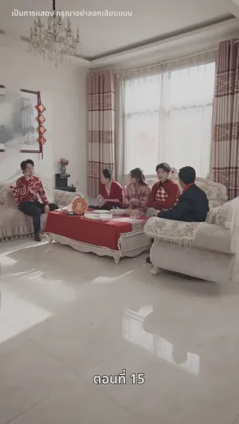 [พากย์ไทย]ปรารถนานิรันดร์กาล