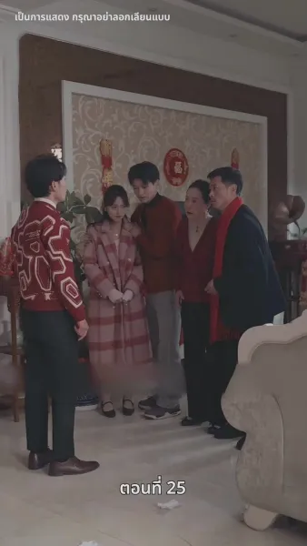 [พากย์ไทย]ปรารถนานิรันดร์กาล