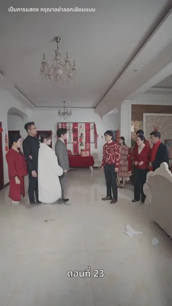 [พากย์ไทย]ปรารถนานิรันดร์กาล