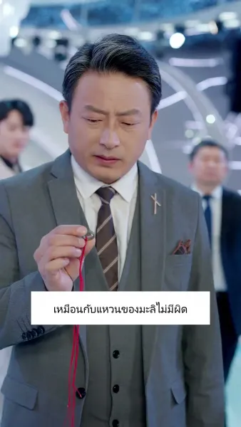 การกลับมาของคุณหนูผู้เป็นที่รัก