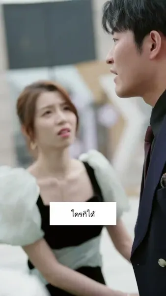 การกลับมาของคุณหนูผู้เป็นที่รัก