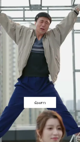 การกลับมาของคุณหนูผู้เป็นที่รัก