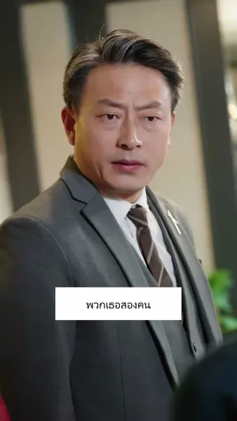 การกลับมาของคุณหนูผู้เป็นที่รัก