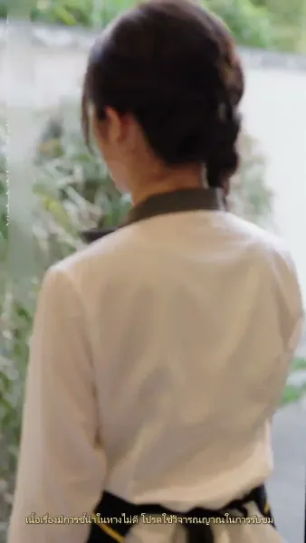 การกลับมาของคุณหนูผู้เป็นที่รัก