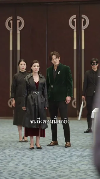 พ่อลูกต่างเป็นมังกร