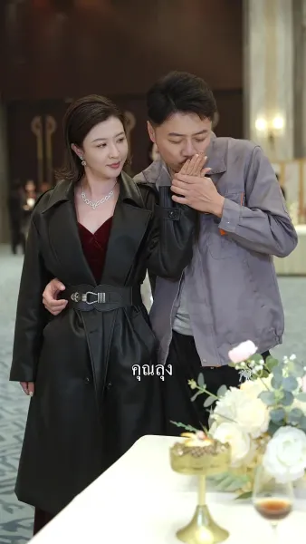 พ่อลูกต่างเป็นมังกร