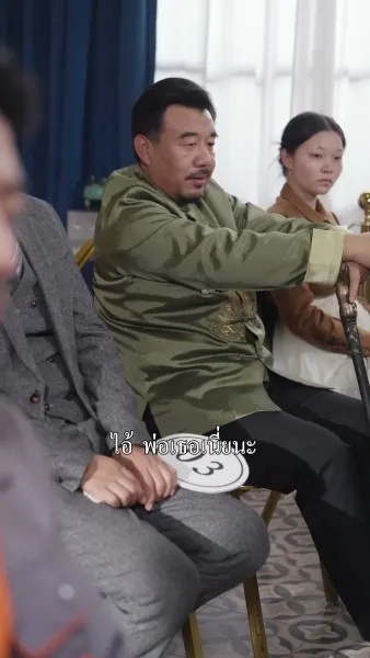 พ่อลูกต่างเป็นมังกร