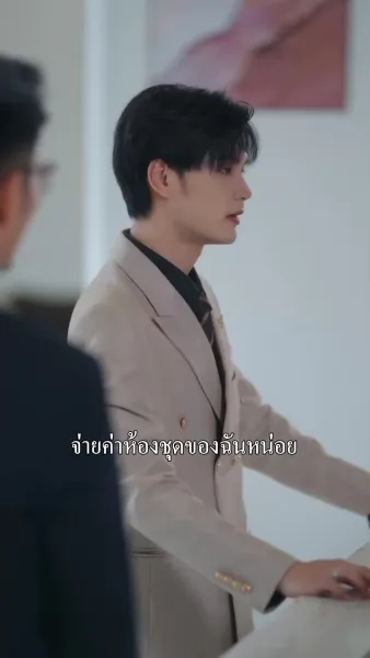 แค้นรักกุหลาบไฟ