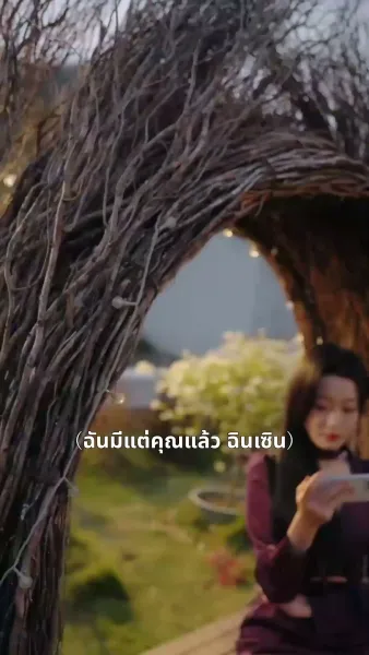 ราตรีในฤดูใบไม้ผลิ