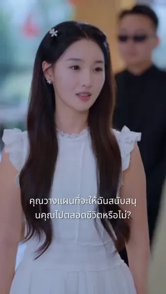 เกิดใหม่ ฉันยิ้มอย่างเย็นชา