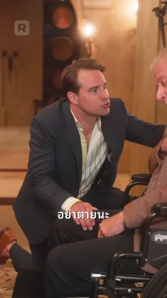 นักรบครูเสดแห่งความลับของเธอ