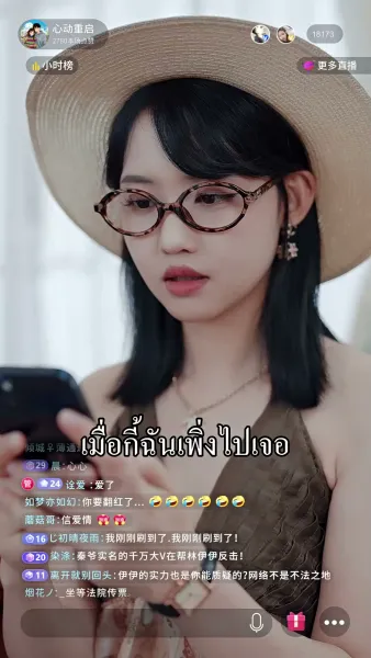 หัวใจภายใต้สัญญา