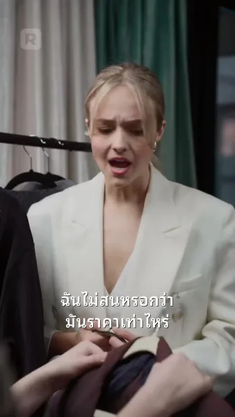 ภรรยาผู้น่ารักของมิสเตอร์ฮิลส์