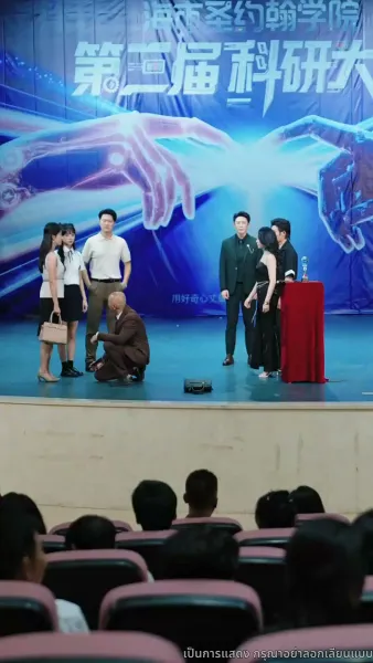 การแก้แค้นของคุณพ่อ