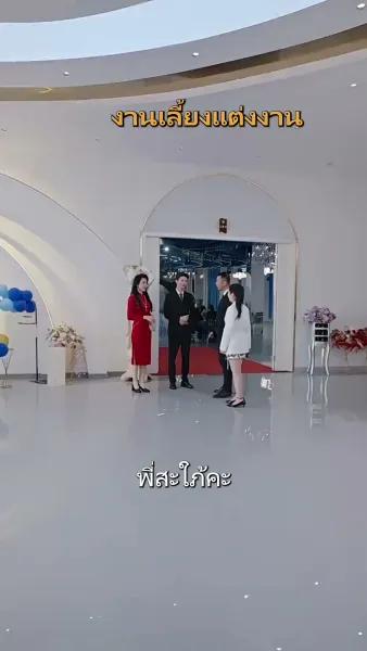 พลิกชะตามาพบรัก