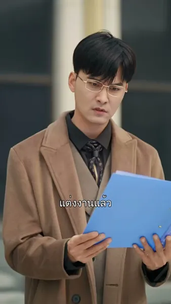 ความรักกับความลับ