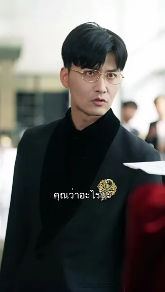 ความรักกับความลับ