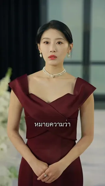 ความรักกับความลับ