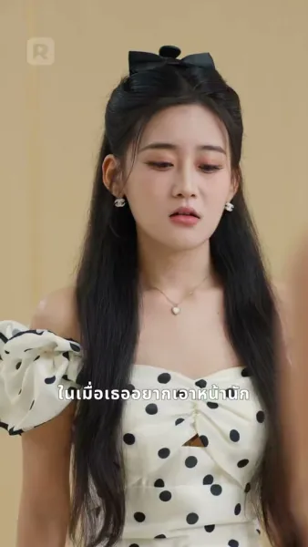 จากนี้ไป ทั้งชีวิตคือเธอ