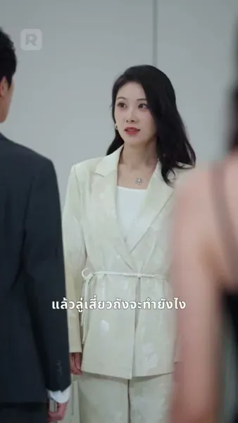 จากนี้ไป ทั้งชีวิตคือเธอ