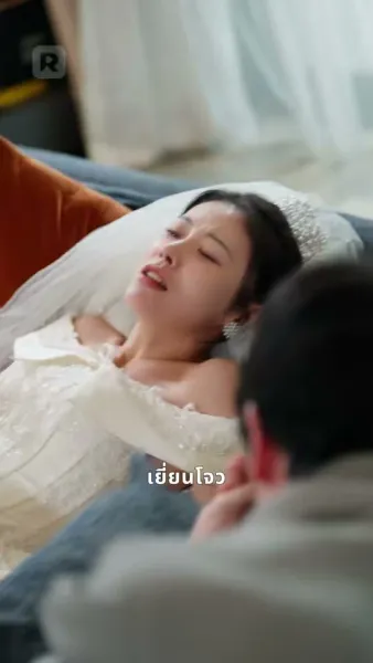 จากนี้ไป ทั้งชีวิตคือเธอ