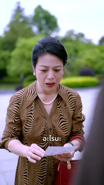 สามีเก่าคะ ฉันมาทวงแค้นร้อยกิโล