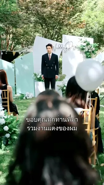 ไฟรักในเถ้าความทรงจำ