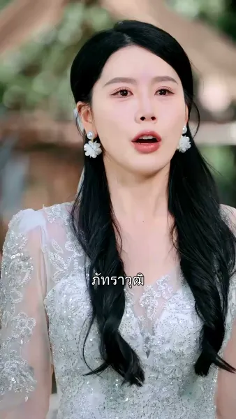 ไฟรักในเถ้าความทรงจำ