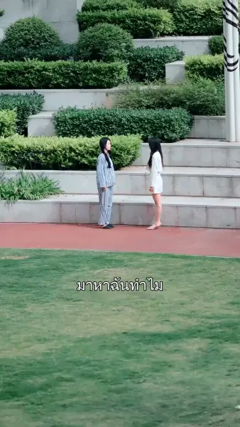 ไฟรักในเถ้าความทรงจำ
