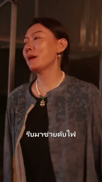 กลับบ้าน! ให้แม่มี