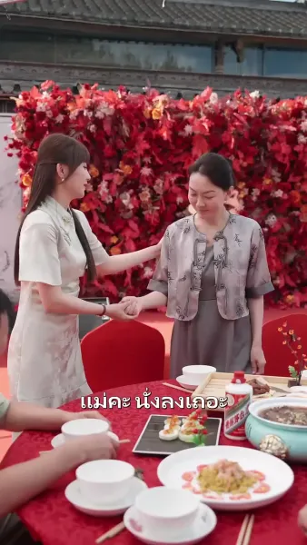 กลับบ้าน! ให้แม่มี