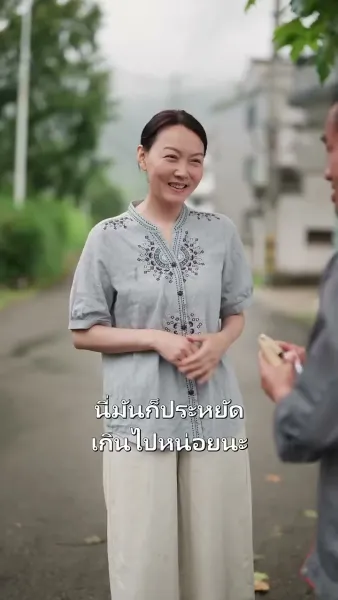 กลับบ้าน! ให้แม่มี