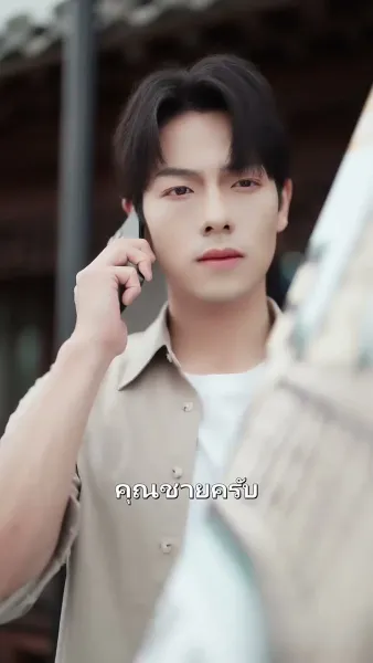 กลับบ้าน! ให้แม่มี