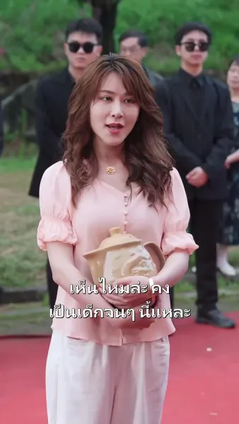 กลับบ้าน! ให้แม่มี