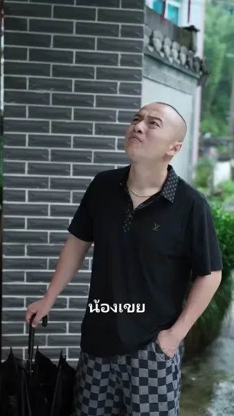 กลับบ้าน! ให้แม่มี