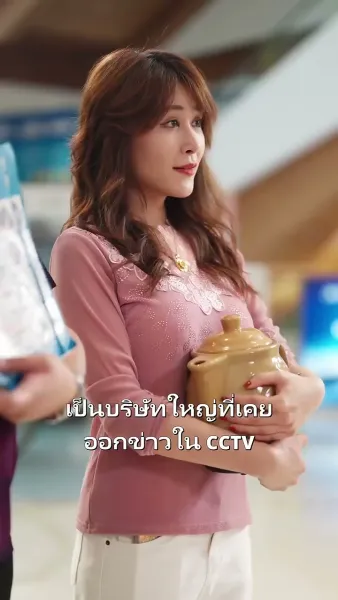 กลับบ้าน! ให้แม่มี