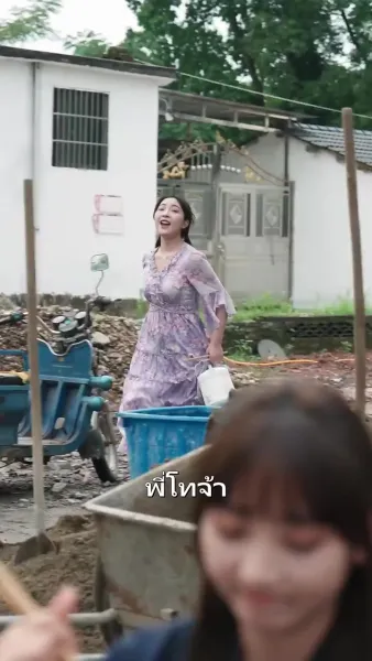 กลับบ้าน! ให้แม่มี