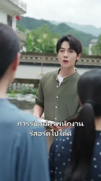 กลับบ้าน! ให้แม่มี