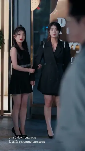 สะใภ้ซ่าแม่ย่าแสบ