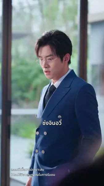 สะใภ้ซ่าแม่ย่าแสบ