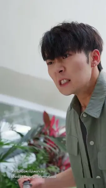 สะใภ้ซ่าแม่ย่าแสบ